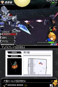 Kingdom Hearts – 358-2 Days (Japan)