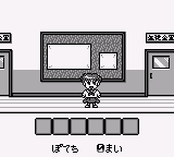 Kingyo Chuuihou! 2 – Gyopi-chan o Sagase! (Japan)