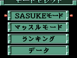 Kinniku Banzuke GB – Chousensha wa Kimida! (Japan)