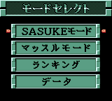 Kinniku Banzuke GB – Chousensha wa Kimida! (Japan)