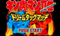 Kinniku Man Second Generations Dream Tag Match (J) [!]