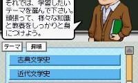 Kirihara Shoten Kanshuu – Daigakusei Ryoku Kentei DS (Japan)