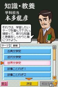 Kirihara Shoten Kanshuu – Daigakusei Ryoku Kentei DS (Japan)