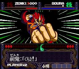 Kishin Douji Zenki – Denei Raibu (Japan)