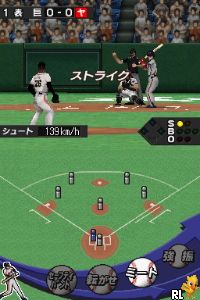 Kodawari Saihai Simulation – Ochanoma Pro Yakyuu DS – 2010 Nendo Ban (Japan)