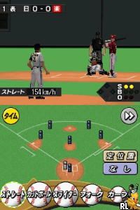 Kodawari Saihai Simulation – Ochanoma Pro Yakyuu DS (Japan)