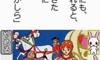 Kodomo no Tame no Yomi Kikase – Ehon de Asobou 2-kan (Japan)