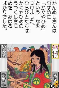Kodomo no Tame no Yomi Kikase – Ehon de Asobou 4-kan (Japan)
