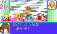 Koinu to Issho 2 (J)(Caravan)