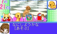 Koinu to Issho 2 (J)(Caravan)