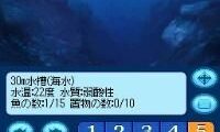Kokoro ga Uruou – Birei Aquarium DS – Kujira, Iruka, Penguin (Japan)