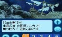 Kokoro ga Uruou – Birei Aquarium DS – Tetra, Guppy, Angelfish (Japan)