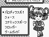 Konami GB Collection Vol.4 (Japan)