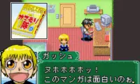 Konjiki no Gashbell!! Makai no Bookmark (J)(Caravan)