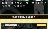 Kono Quiz Yarou!! (Japan)