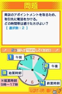 Kore de Haji o Kakanai – Ashita Tsukaeru DS Business Manner (Japan)