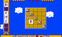 Kotoba no Puzzle Mojipittan Advance (J)(Suxxors)