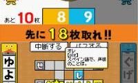 Kotoba no Puzzle – Mojipittan DS (Japan)