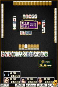 Kou Rate Ura Mahjong Retsuden – Mukoubuchi – Goburei, Last Desu ne (Japan)