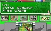 Kouchuu Ouja Mushi King – Greatest Champion e no Michi 2 (Japan)