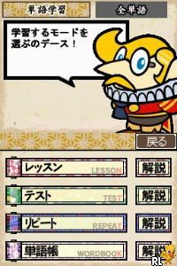 Koukou Juken Eitango Get Through 1900 – Eitan Zamurai DS (Japan)