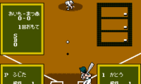 Koushien (Japan)