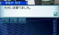 Koushounin DS (Japan)
