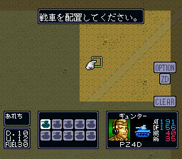 Koutetsu no Kishi 2 – Sabaku no Rommel Gundan (Japan)