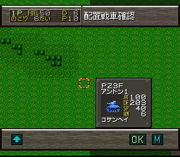 Koutetsu no Kishi 3 – Gekitotsu Europe Sensen (Japan)