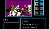 Kujaku Ou 2 (Japan)
