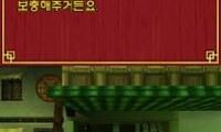 Kung Fu Panda (Korea)