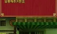 Kung Fu Panda (Korea)