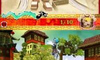 Kung Fu Panda (USA)