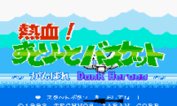 Kunio kun Nekketsu Collection 1 (J)(WRG)