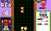Kunio no Oden (Japan)