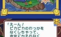 Kurupoto – Atama ni Piritto Supplement Puzzle (Japan)