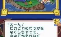 Kurupoto – Atama ni Piritto Supplement Puzzle (Japan)