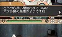 L – The Prologue to Death Note – Rasen no Trap (Japan)