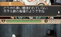 L – The Prologue to Death Note – Rasen no Trap (Japan)