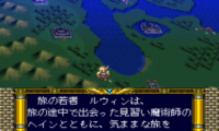 Langrisser, Der (Japan)