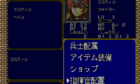 Langrisser II (Japan)