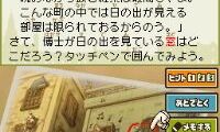 Layton Kyouju to Akuma no Hako – Friendly Ban (Japan)
