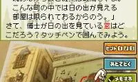 Layton Kyouju to Akuma no Hako – Friendly Ban (Japan)