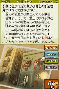 Layton Kyouju to Akuma no Hako – Friendly Ban (Japan)