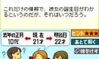 Layton Kyouju to Fushigi na Machi – Friendly Ban (Japan)