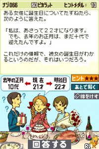 Layton Kyouju to Fushigi na Machi – Friendly Ban (Japan)
