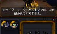 LEGO Batman – The Videogame (Japan)