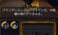 LEGO Batman – The Videogame (Japan)