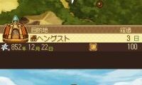Lina no Atelier – Strahl no Renkinjutsushi (Japan)