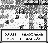 Little Master 2 – Raikou no Kishi (Japan)